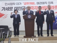  국민의힘 태안군 광역·기초의원, 청탁금지법 위반 입건 가세로 군수 사퇴 촉구