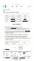  군포·화성서 공무원 사칭 물품구매 요구 사기 잇따라