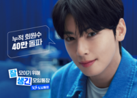  신한은행, 'SOL모임통장' 출시 3개월만에 회원수 40만 돌파
