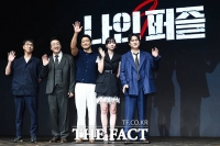  10년 만에 다시 파헤치는 연쇄살인 사건 '나인 퍼즐' [TF사진관]