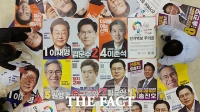  'D-20' 제21대 대선 앞두고 벽보 살피는 선관위 [포토]