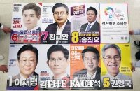  한 자리에 모인 '대통령 선거 후보 벽보' [TF사진관]
