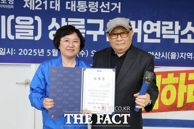 김현 더불어민주당 국회의원이 14일 안산시 성포동 지역위원회에서 열린 21대 대선 상록구 선거연락사무소 개소식에서 당원으로부터 임명장을 받고 있다./김현 국회의원실