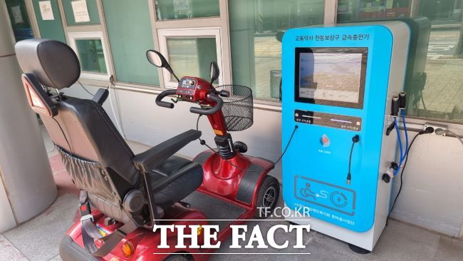 충전 중인 전동보조기기 /시흥시