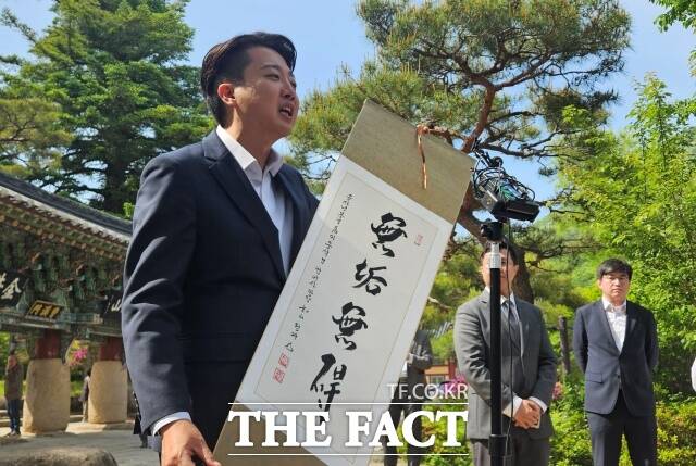 이준석 개혁신당 대선 후보는 정여 스님에게서 받은 무구무애(無垢無碍, 견디고 참고 기다리라) 족자를 소개하면서는 김 전 대통령의 대도무문(大道無門)과 무구무애를 섞어 부산이 제게 준 정치적 가르침을 깊이 새기겠다고 밝혔다. /부산=서다빈 기자