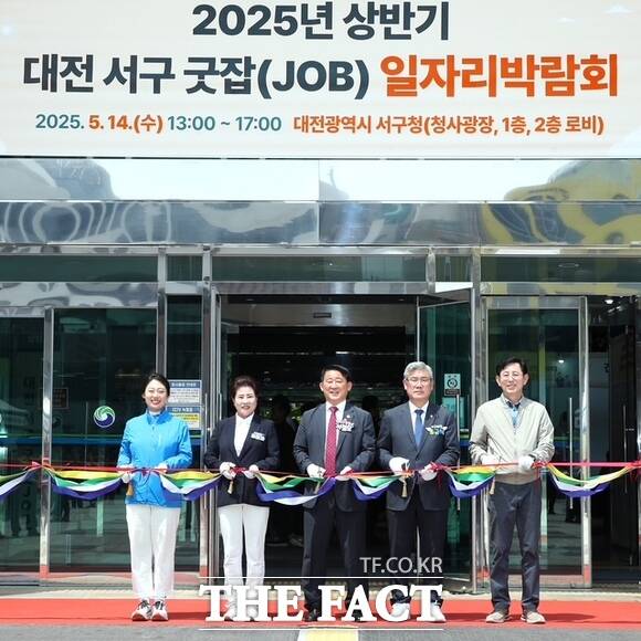 서철모 대전 서구청장(사진 왼쪽부터 세 번째)과 조규식 대전 서구의회 의장(네 번째), 서다운 의원, 최미자 의원, 박용준 의원이 14일 대전시 서구청에서 열린 2025년 상반기 대전 서구 굿잡 일자리박람회에 참석했다. /대전 서구