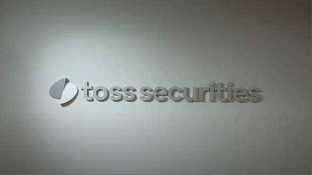 15일 토스증권은 올해 1분기 영업이익이 전년 동기 대비 576% 늘어난 832억원, 당기순이익은 같은 기간 5배 이상 성장한 640억원을 기록했다고 공시했다. /토스증권