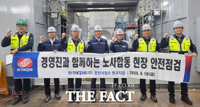 한전KPS가 산업재해 예방을 위해 현장 안전 점검을 실시하고 있다./한전KPS