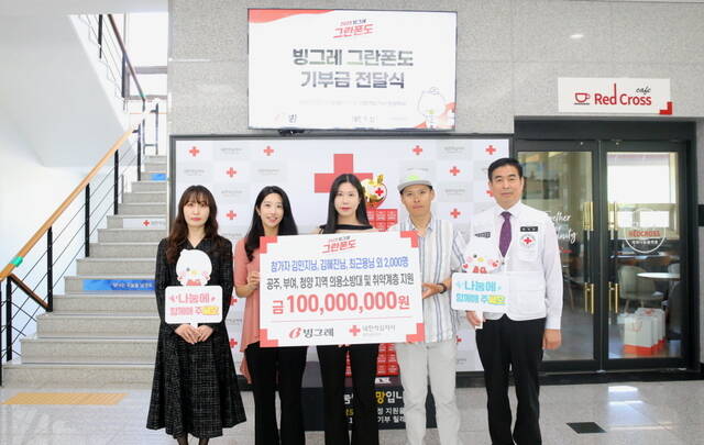 빙그레가 자전거 대회 빙그레 그란폰도 참가비 전액 1억원을 충청남도 지역사회에 참가자 2000명의 이름으로 기부했다. 왼쪽부터 양혜진 빙그레 마케팅담당 상무, 대회 참가자 김민지·김혜진·최근용 씨, 안인효 대한적십자사 충청남도지사 사무처장이 기념 촬영을 하는 모습. /빙그레