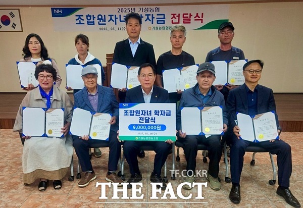 대전 기성농협이 14일 대전 서구 기성동에 위치한 기성농협 회의실에서 총 9명의 조합원 자녀에게 1인당 100만 원씩 총 900만 원을 전달하는 ‘조합원 자녀 장학금 전달식’을 가졌다./농협대전지역본부