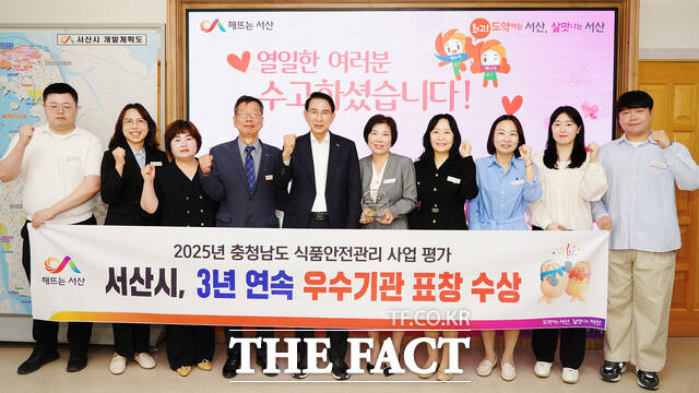 15일 서산시장실에서 이완섭 시장(가운데)과 직원들이 충남도 식품안전관리 평가 3년 연속 우수기관 선정을 축하하며 기념 촬영을 하고 있다./ 서산시