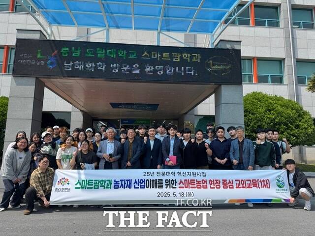 충남도립대 스마트팜학과 학생들이 ‘현장 중심 교외교육’을 위해 남해화학 여수공장을 방문해 기념촬영을 하고 있다. /충남도립대