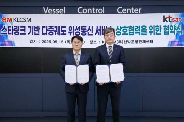 KLCSM 권오길 대표이사(왼쪽)와 KT SAT 서영수 대표이사가 15일 오전 부산 중구 KLCSM 본사에서 열린 스타링크 기반 다중궤도 위성통신 서비스 상호협력을 위한 업무협약식에 참석해 기념 촬영을 하고 있다. /SM그룹
