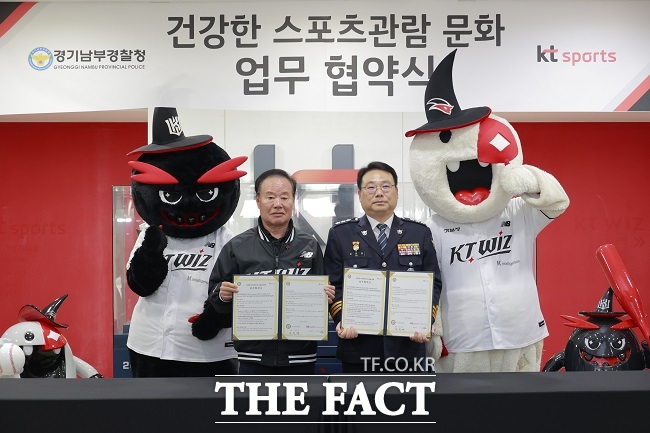 경기남부경찰청-KT스포츠 사이버 범죄 예방 및 온라인 암표 근절 업무협약식 모습. /경기남부경찰청