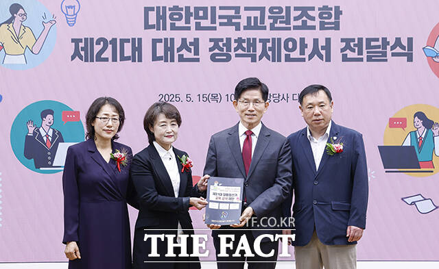 김문수 국민의힘 대선후보(왼쪽 세 번째)가 15일 오전 서울 여의도 국민의힘 중앙당사에서 열린 대한민국교원조합 제21대 대선 정책제안서 전달식에 참석해 정책제안서를 전달 받은 뒤 기념촬영을 하고 있다. /임영무 기자