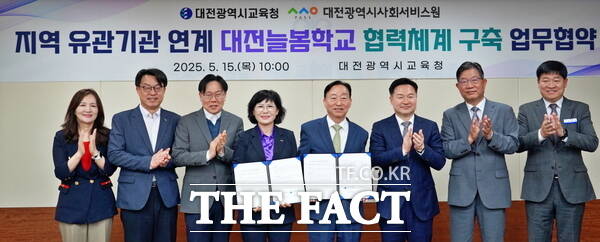 대전시사회서비스원과 대전시교육청이 15일 ‘늘봄학교’ 사업 강화를 위해 업무협약을 체결했다./대전시사회서비스원