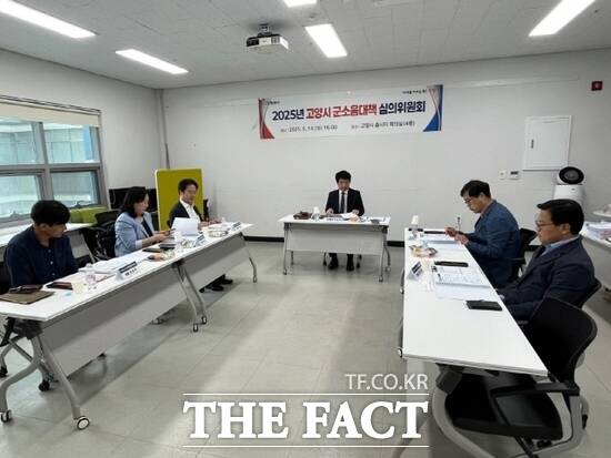 지난 14일 경기 고양시 관계자들이 ‘군소음대책 심의위원회’를 열고 피해보상금을 지급하기 위한 심의를 진행하고 있다./고양시