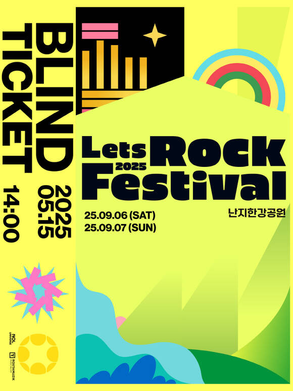 2025 렛츠락페스티벌이 오는 9월 6일과 7일 난지한강공원에서 열린다. /록스타뮤직앤라이브