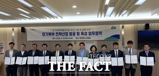 15일 경기도를 비롯, 경기도경제과학진흥원, 경기대진테크노파크, 경기신용보증재단, 경기도일자리재단, 경기콘텐츠진흥원, 경기지역FTA통상진흥센터, 중소벤처기업진흥공단, 한국농업기술진흥원, 중소기업중앙회, 여성기업종합지원센터, 동국대학교 등 11개 기관 관계자들이 ‘경기북부 전략산업 발굴 및 육성’을 위한 업무협약(MOU)을 체결한 뒤 기념촬영을 하고 있다./경기도