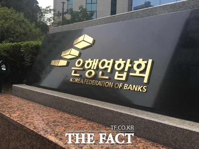 15일 은행연합회에 따르면 4월 신규취급액 기준 코픽스는 2.70%로 전월 대비 0.14%포인트 하락했다. /더팩트 DB