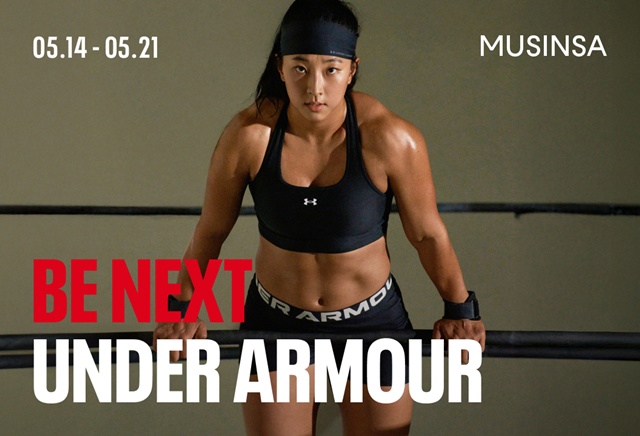 무신사가 스포츠 브랜드 언더아머와 함께 비 넥스트 언더아머 기획전을 진행한다. /무신사