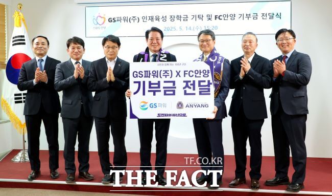 인재육성 장학금 기탁 및 FC안양 기부금 전달식 모습 /안양시