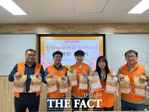 대전 대덕구 소재 법동종합사회복지관이 한화솔루션 중앙연구소와 함께 15일 내 생의 최고의 선물, 2025년 행복한 효잔치를 진행했다. /법동종합사회복지관