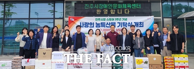 진주 쇼핑몰 진주시장스토어가 개장 1주년을 맞아 진주시장애인체육회에 지역 농산물을 기부했다. /진주시