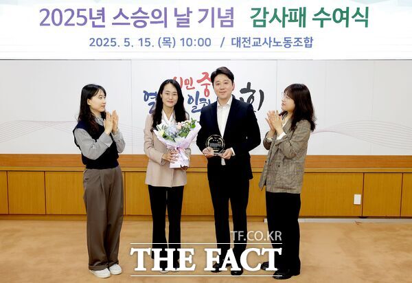 김진오 대전시의회 의원(국민의힘, 서구1, 사진 왼쪽부터 세 번째)이 15일 대전교사노동조합으로부터 교권 보호와 교육활동 침해 행위 예방에 기여한 공로로 감사패를 받았다. /김진오 의원실