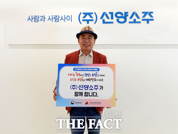 조웅래 선양소주 회장이 14일 보건복지부와 한국보건복지인재원에서 주관하는 인구문제 인식개선 릴레이 캠페인‘에 동참했다./선양소주