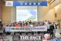  공주시의회 