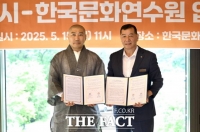  공주시, 한국문화연수원과 관광홍보관 운영 위한 업무협약 체결