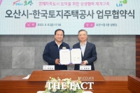  오산시, 세교터미널 부지 515억 원 매매계약 체결…랜드마크로 직접 개발