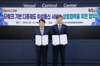  KLCSM, 고성능 위성통신 기술 도입…선박 운영 디지털화