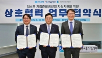  우리은행, 공공기관과 자립준비청년 100명 금융 지원