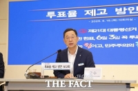  해남군, 대통령 선거 앞두고 투표 편의·참여율 제고 총력