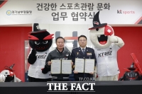  경기남부경찰청-KT스포츠, '사이버 범죄 예방' 업무협약 맺어