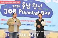  대기업·공공기관, 충남 청년 위해 한자리에