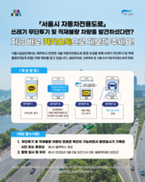 자동차전용도로 쓰레기 무단투기 집중관리…신고하면 1만원