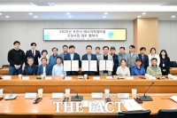  포천시, ‘2025년 에너지자립마을 조성사업’ 협약 체결