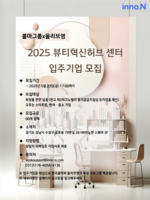  한국콜마, CJ올리브영과 '뷰티 스타트업' 성장 인프라 마련