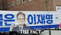  대구서 이재명 후보 현수막·벽보 훼손 잇따라…경찰 수사 중