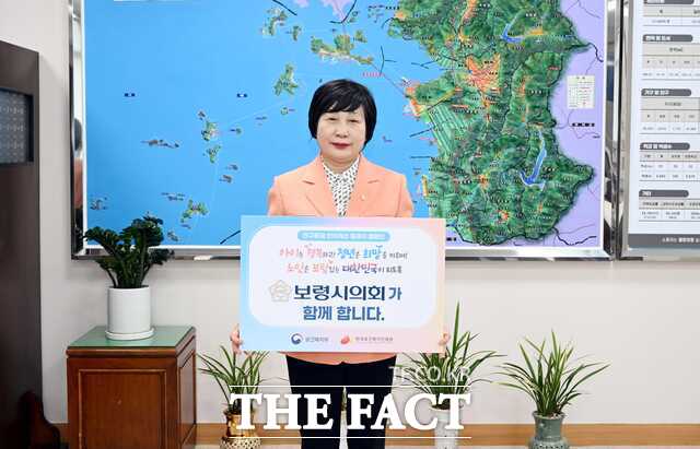 최은순 보령시의회 의장이 인구문제 인식개선 릴레이에 동참하고 있다. /보령시의회
