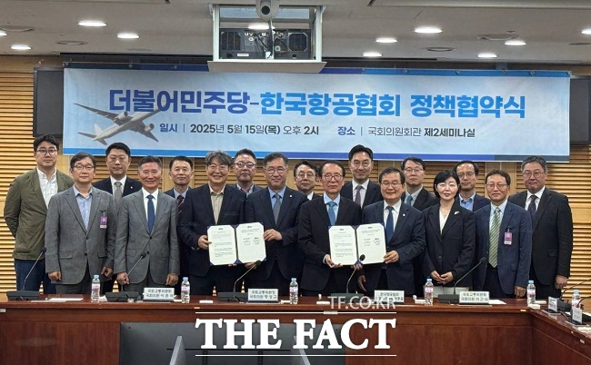 15일 국회 제2세미나실에서 열린 더불어민주당-한국항공협회 정책협약식 참석자들이 기념 촬영을 하고 있다. /이건태 의원실