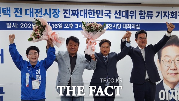 전직 대전시장인 염홍철·권선택 전 시장이 16일 기자회견을 갖고 이재명 더불어민주당 대선 후보 캠프 합류를 선언했다. 왼쪽부터 박정현 민주당 대전시당 상임선대위원장-염홍철 전 대전시장-권선택 전 대전시장-허태정 민주당 대전시장 공동선대위원장./정예준 기자