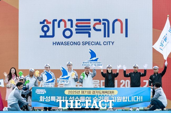 15일 가평 자라섬에서 열린 경기도체육대회 개막식에 참석한 정명근 화성시장(오른쪽 다섯번째)과 주요 내빈들이 화성시 선수단을 응원하고 기념 촬영을 하고 있다./화성시