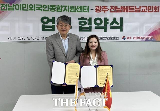 목포대학교 전남이민외국인종합지원센터가 광주·전남베트남교민회와 업무협약을 체결하고 있다./목포대학교