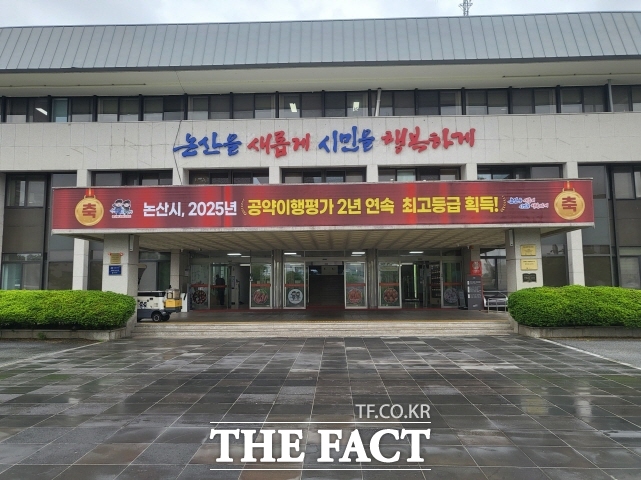 논산시청. /논산시