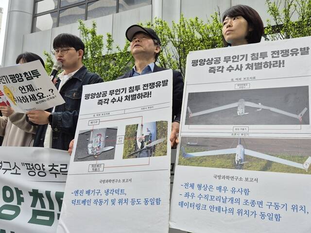 자주통일평화연대는 16일 오전 서울 서대문구 경찰청 국가수사본부(국수본) 앞에서 기자회견을 열고 무인기를 평양에 침투시켜 전쟁을 일으키려 한 세력들을 철저히 수사해야 한다고 촉구했다. /자주통일평화연대 제공