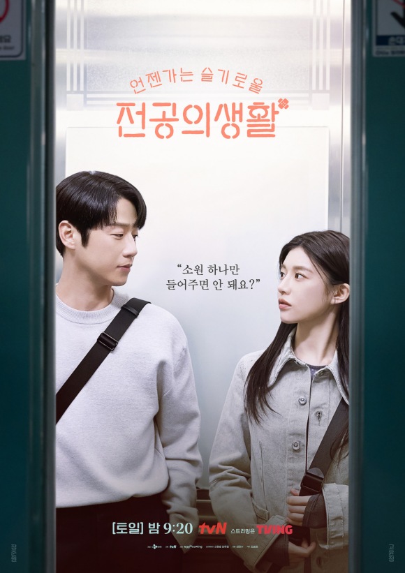 tvN 언젠가는 슬기로울 전공의생활이 1년 차 레지던트들의 성장담을 내세운 가운데, 작품 자체는 병원 에피소드보다 러브라인으로 더 많은 주목을 받았다. /tvN